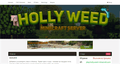 Desktop Screenshot of hollyweed-minecraft.com